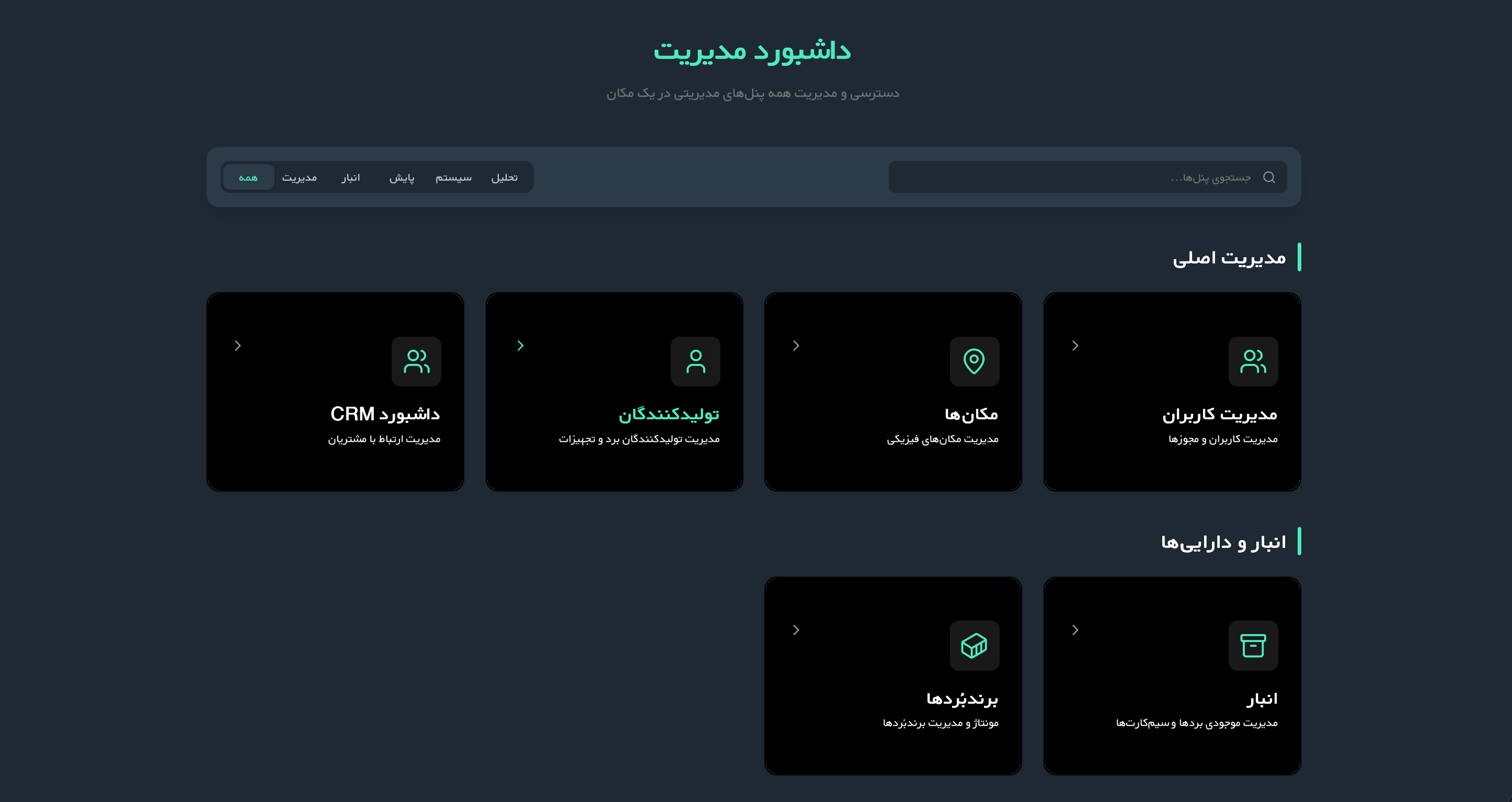 رابط کاربری کاریزور